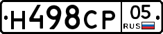 Н498СР05 - 