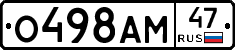 О498АМ47 - 