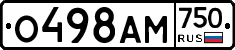 О498АМ750 - 