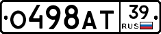 О498АТ39 - 