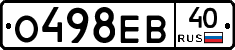О498ЕВ40 - 