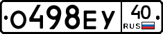 О498ЕУ40 - 