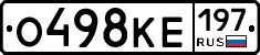 О498КЕ197 - 