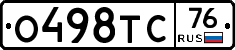 О498ТС76 - 