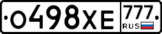 О498ХЕ777 - 