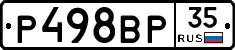 Р498ВР35 - 
