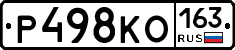 Р498КО163 - 