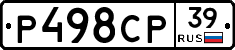 Р498СР39 - 