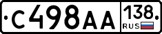 С498АА138 - 