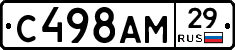 С498АМ29 - 