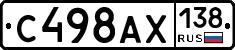 С498АХ138 - 