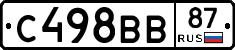 С498ВВ87 - 