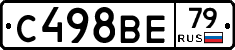 С498ВЕ79 - 