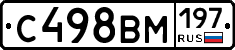 С498ВМ197 - 