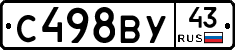 С498ВУ43 - 