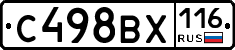 С498ВХ116 - 