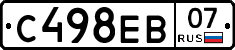 С498ЕВ07 - 