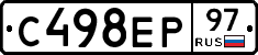С498ЕР97 - 