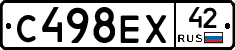 С498ЕХ42 - 