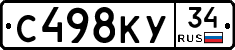 С498КУ34 - 
