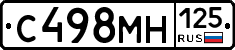 С498МН125 - 