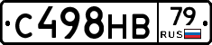 С498НВ79 - 