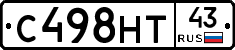 С498НТ43 - 