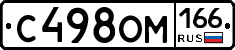 С498ОМ166 - 
