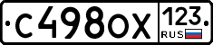 С498ОХ123 - 