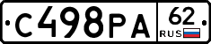 С498РА62 - 