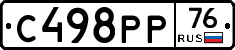 С498РР76 - 
