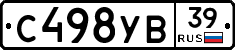 С498УВ39 - 