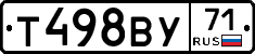 Т498ВУ71 - 