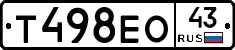 Т498ЕО43 - 