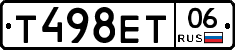 Т498ЕТ06 - 