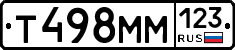 Т498ММ123 - 