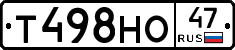 Т498НО47 - 