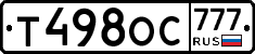 Т498ОС777 - 