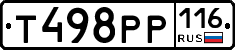 Т498РР116 - 
