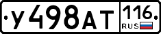 У498АТ116 - 