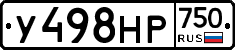 У498НР750 - 