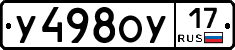 У498ОУ17 - 