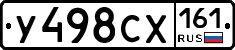 У498СХ161 - 