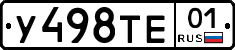 У498ТЕ01 - 