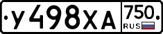 У498ХА750 - 