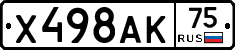 Х498АК75 - 