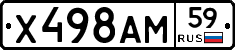 Х498АМ59 - 