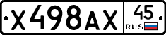 Х498АХ45 - 