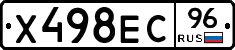 Х498ЕС96 - 