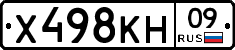 Х498КН09 - 